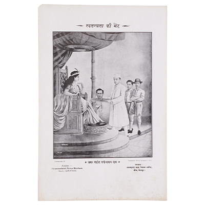 SWATANTRATA KI BHENT, AMAR SHAHEED YATINDRANATH DAS