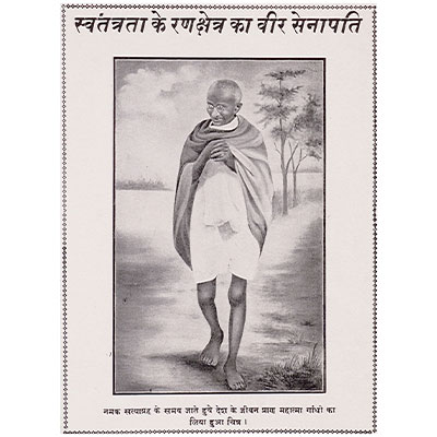 SWATANTRATA KE RANSHESTRA KA VEER SENAPATI