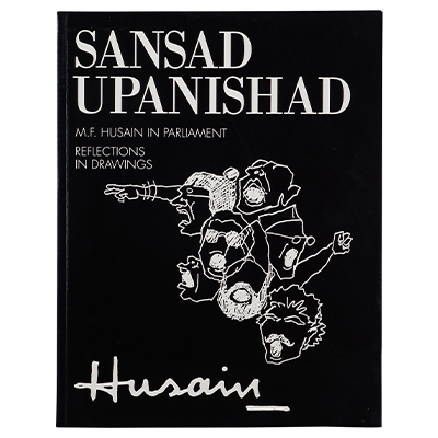 SANSAD UPANISHAD